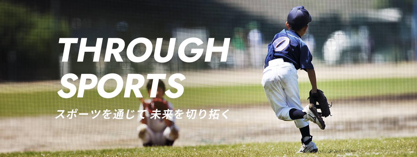 ベースボールスクールモックサイト